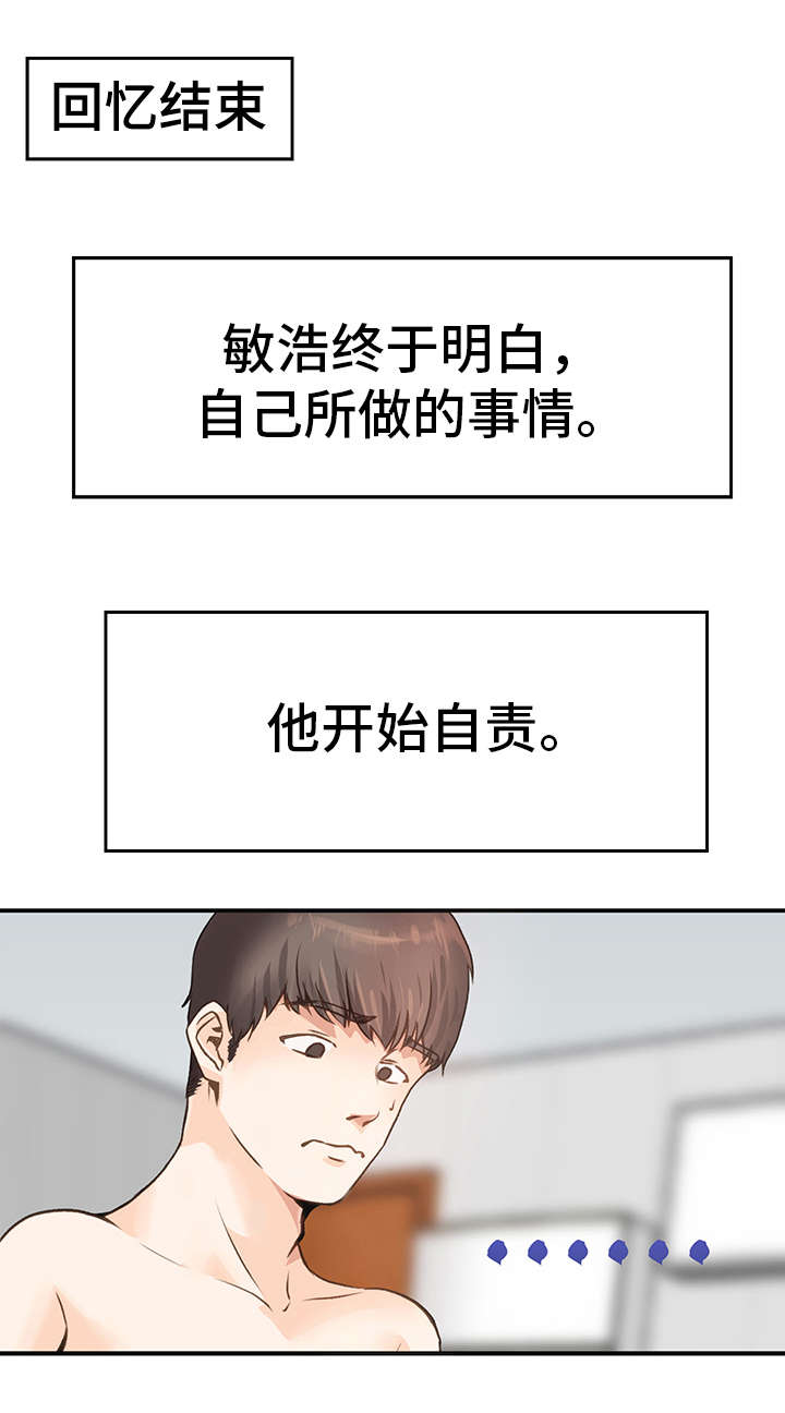 第3章：理性7