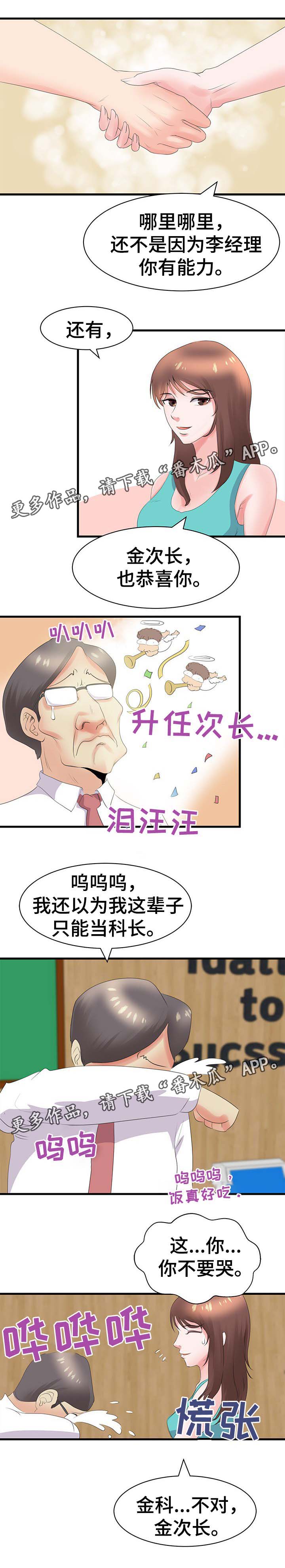第31章：升职8