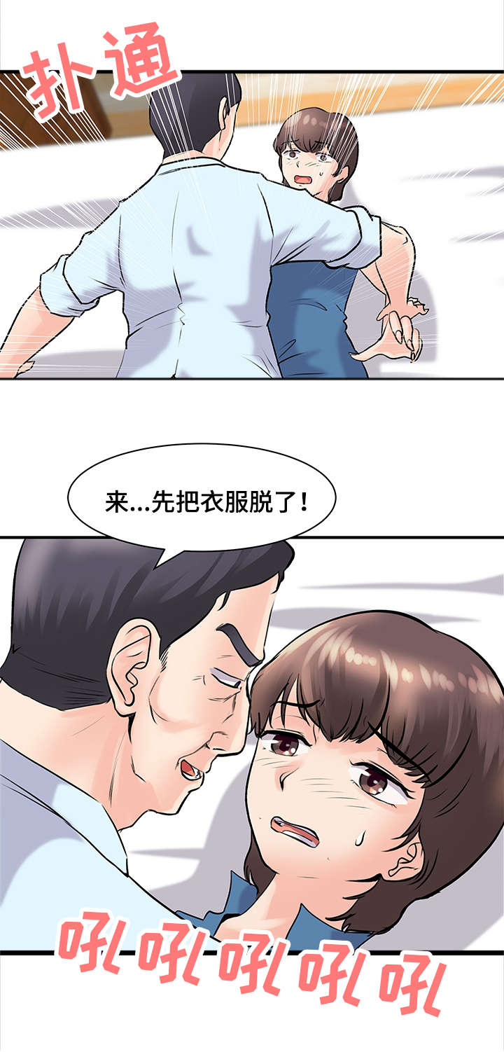 第23章：顺从2