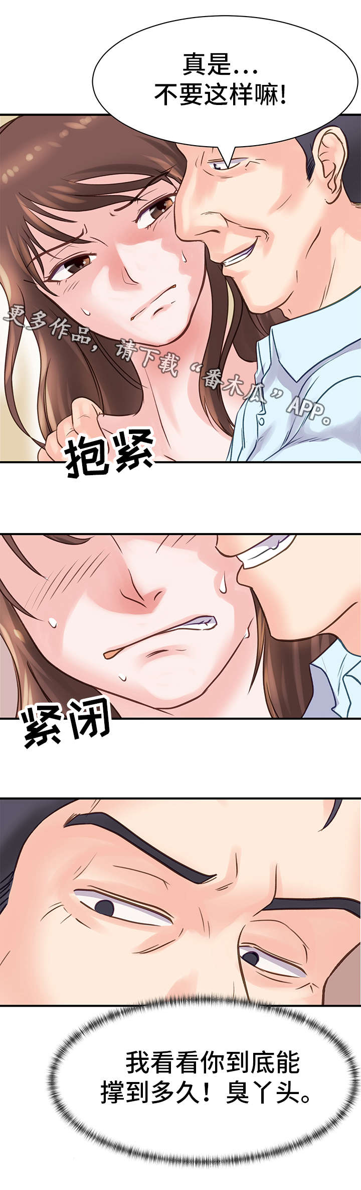 第18章：威胁2