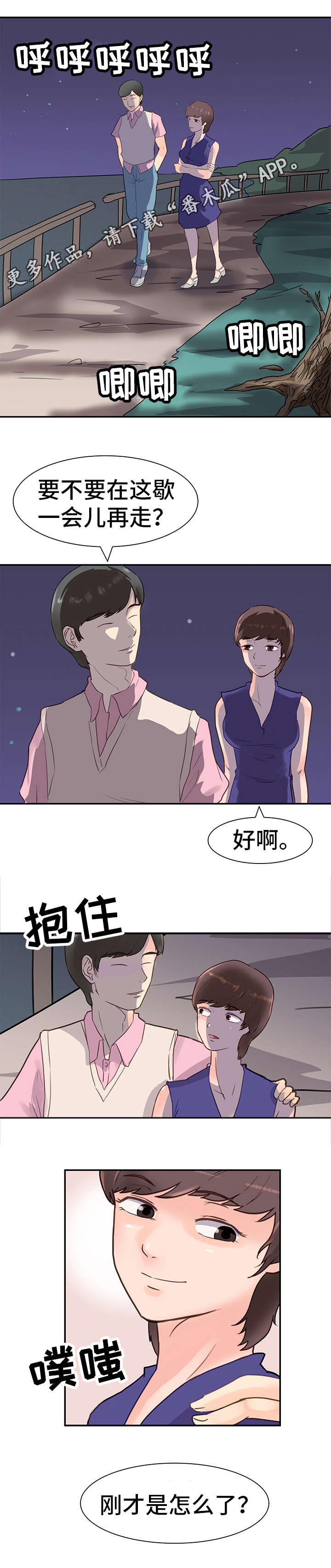 第11章：散步3