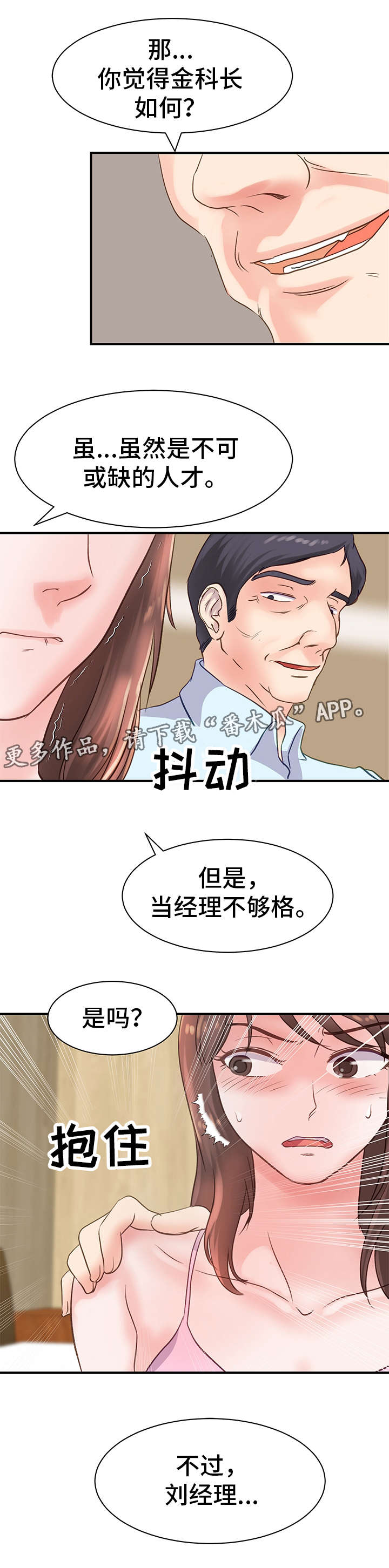 第17章：资格6