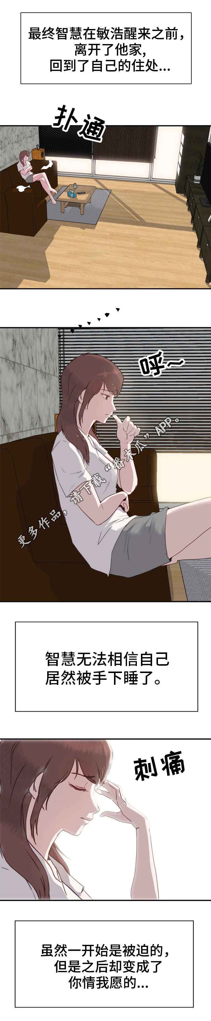 第4章：堕落5