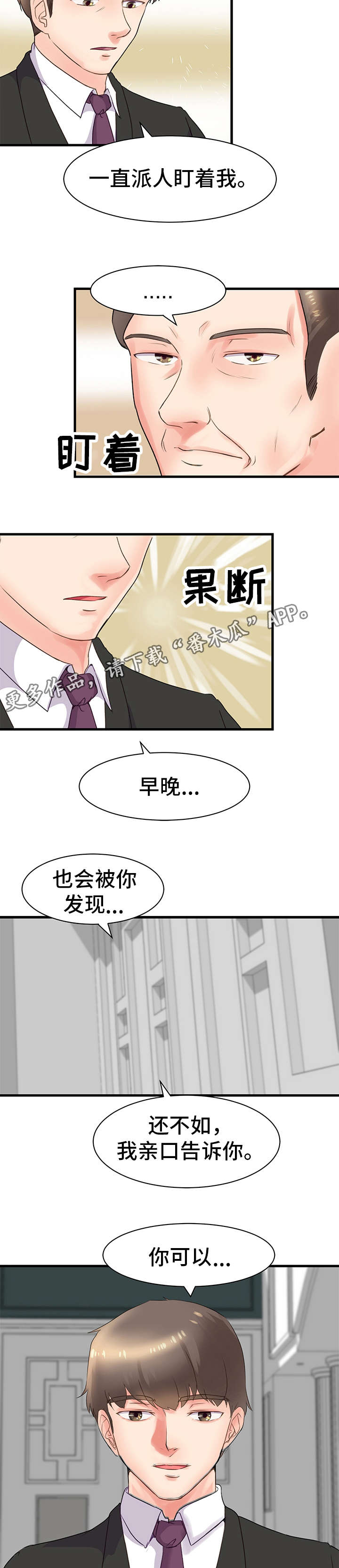 第29章：姐姐1