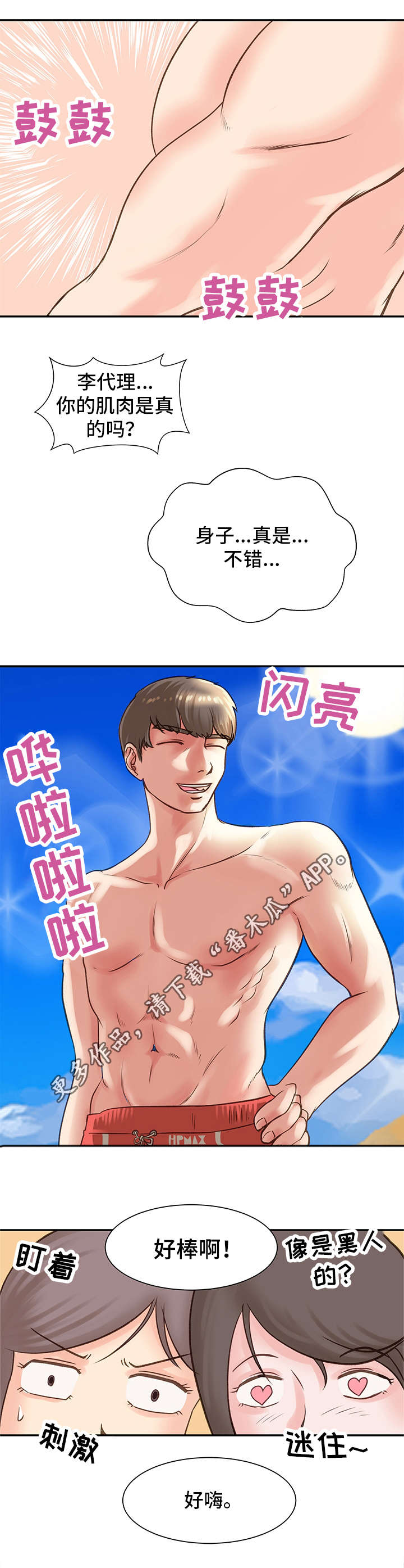 第14章：主动4