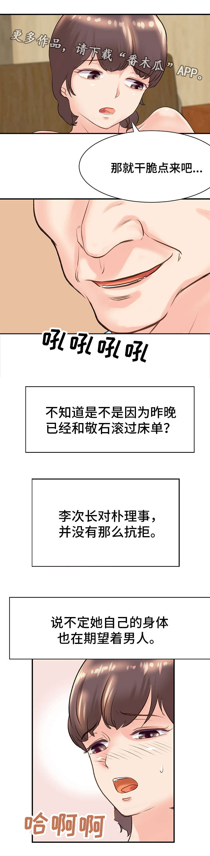 第23章：顺从4
