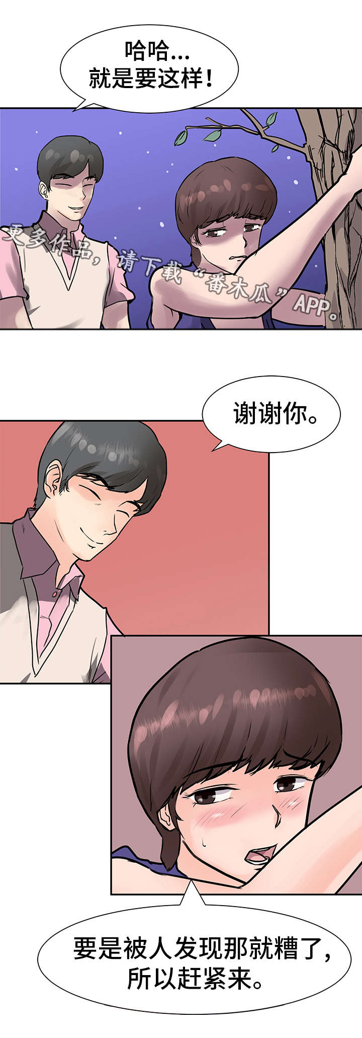 第11章：散步7