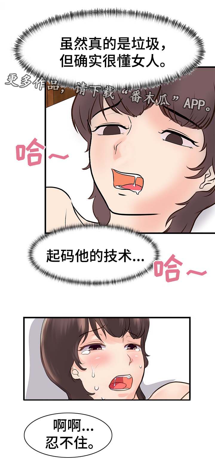 第32章：找上门3