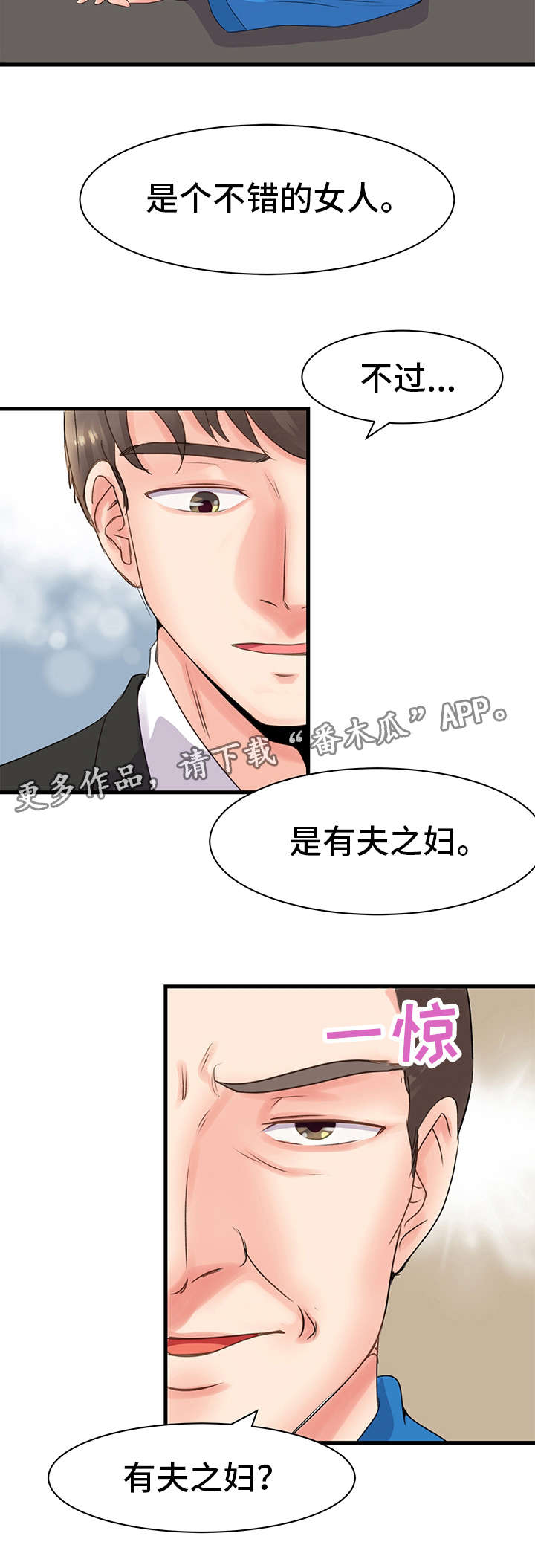 第28章：变化9