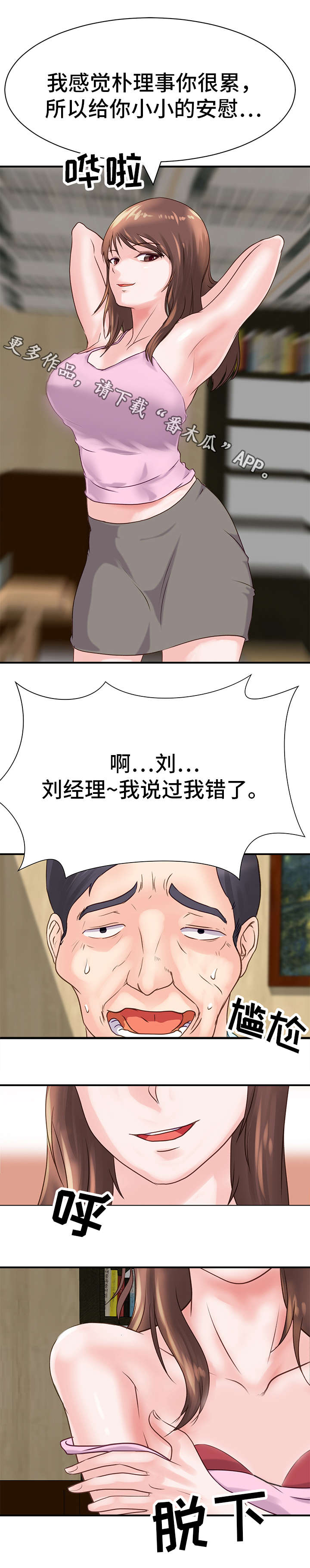 第19章：厌恶1