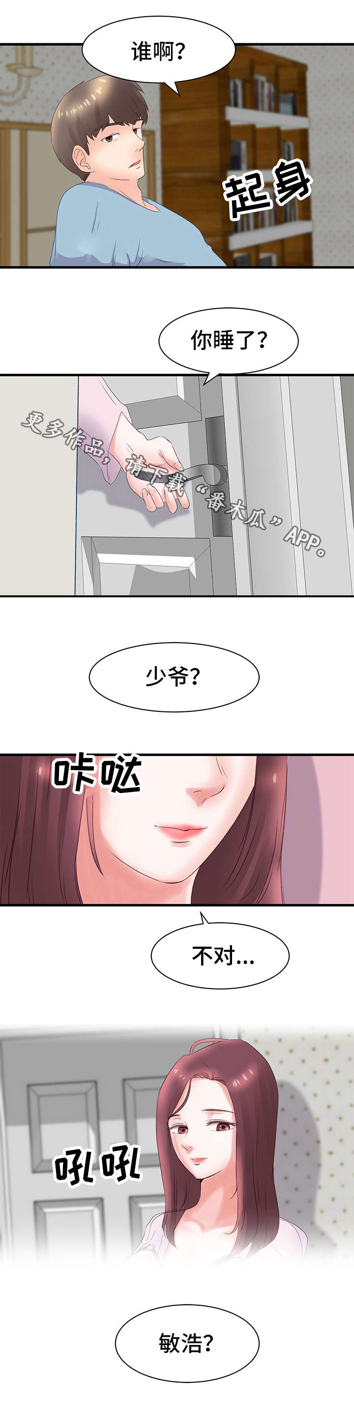 第29章：姐姐7