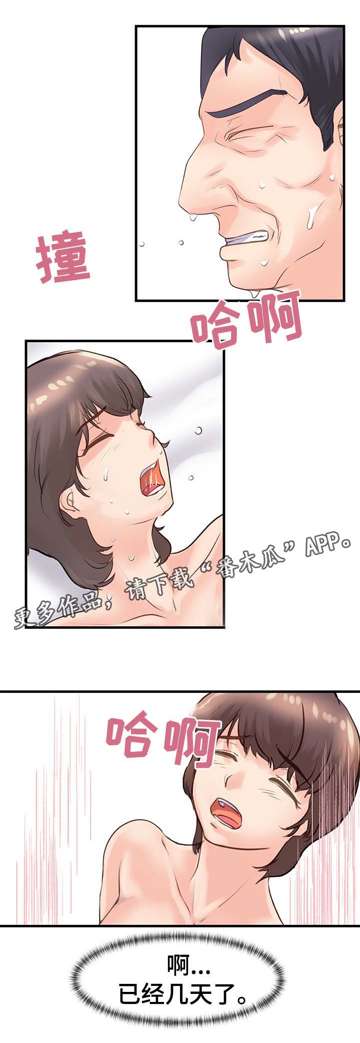 第32章：找上门1