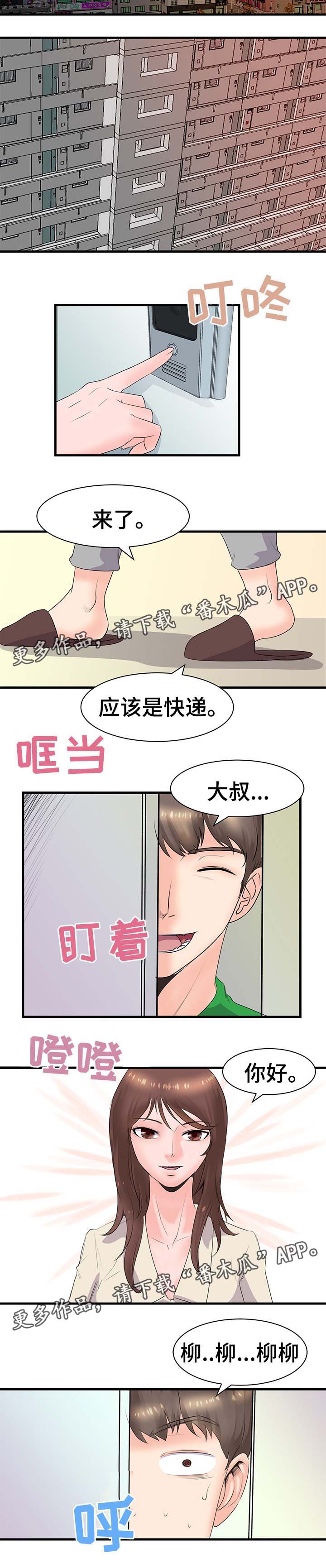 第32章：找上门7