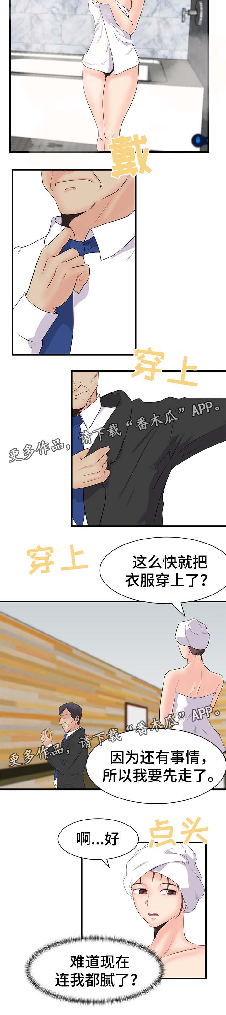 第32章：找上门5