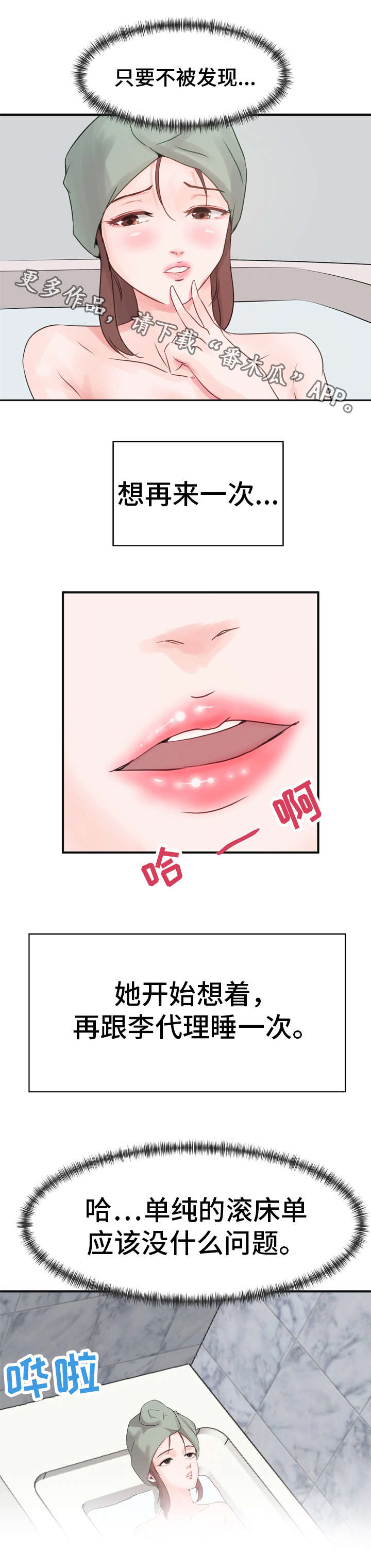 第4章：堕落11