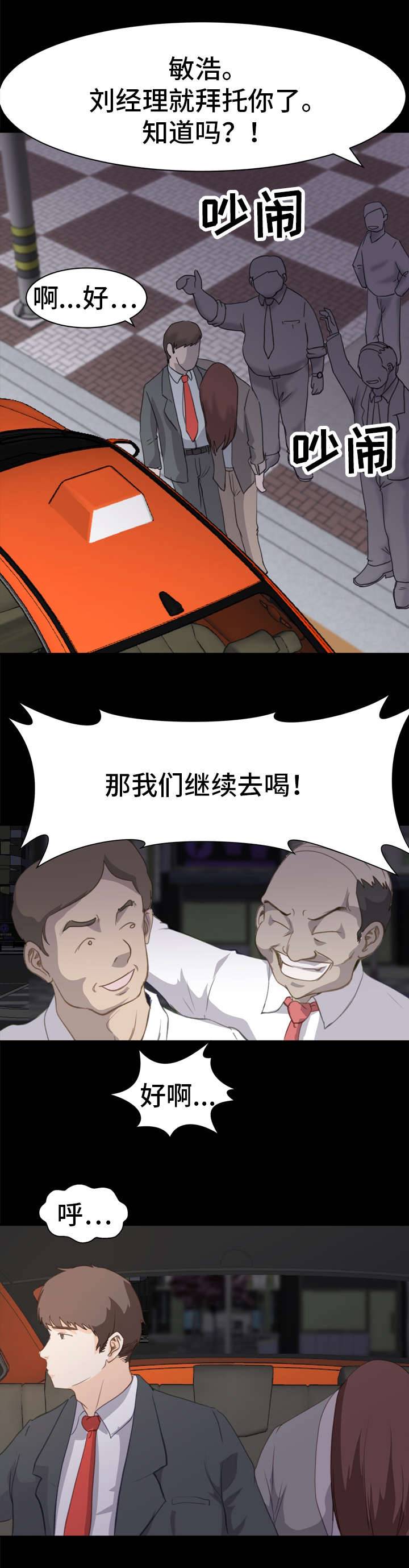 第2章：起因5