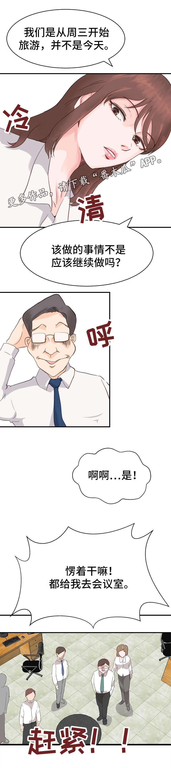 第7章：安排9