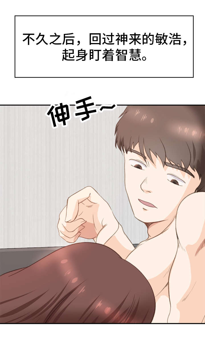 第2章：起因3