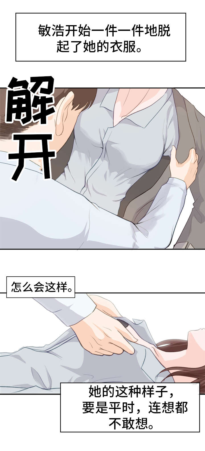 第3章：理性5