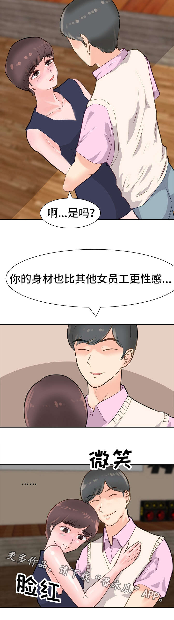 第10章：喝闷酒1