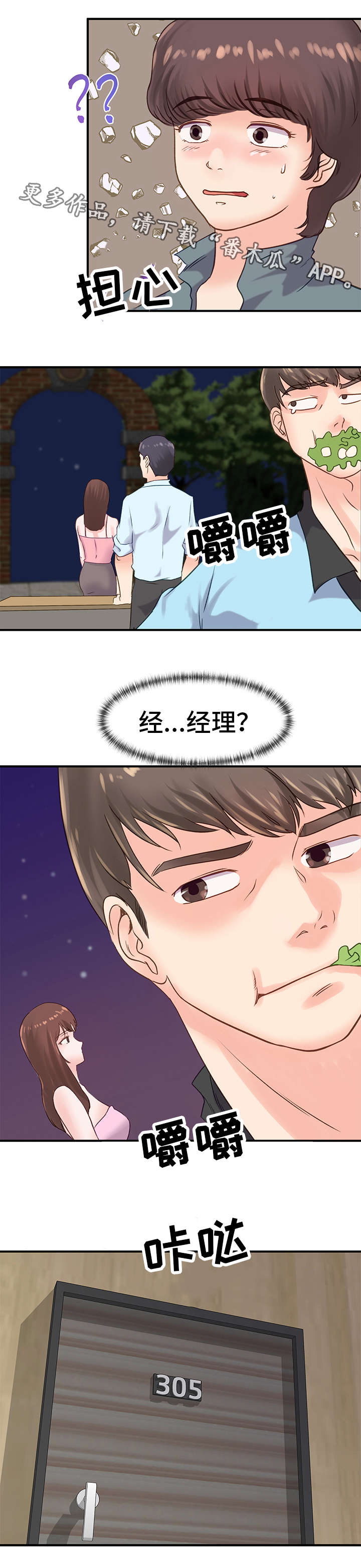 第16章：担心5