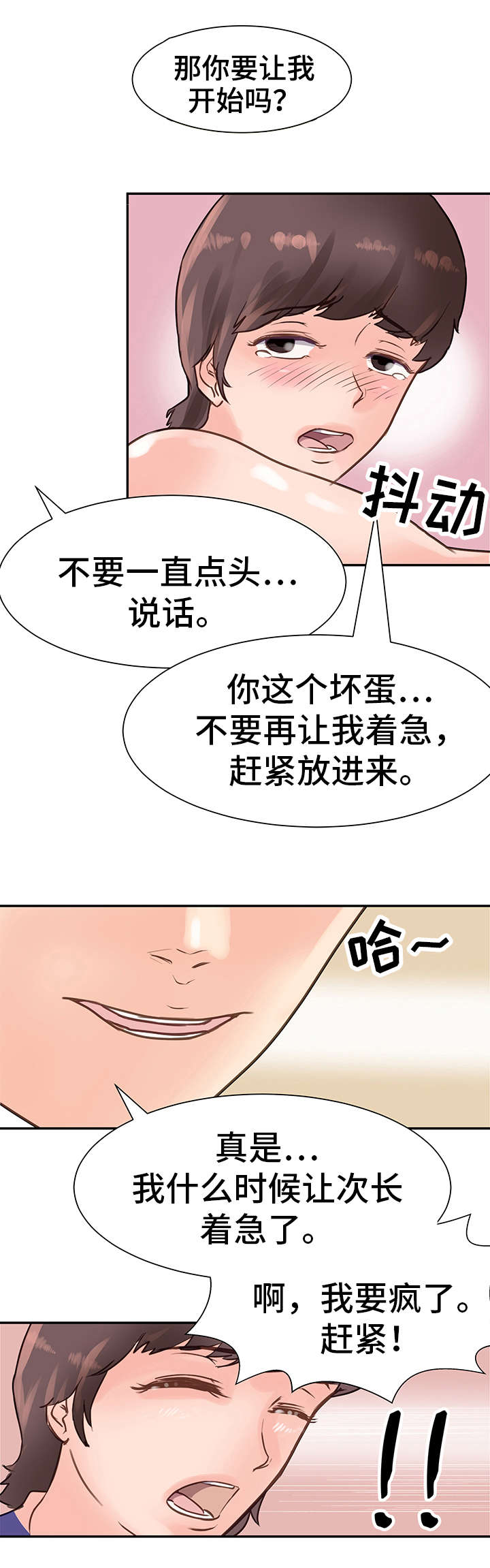 第12章：私会1