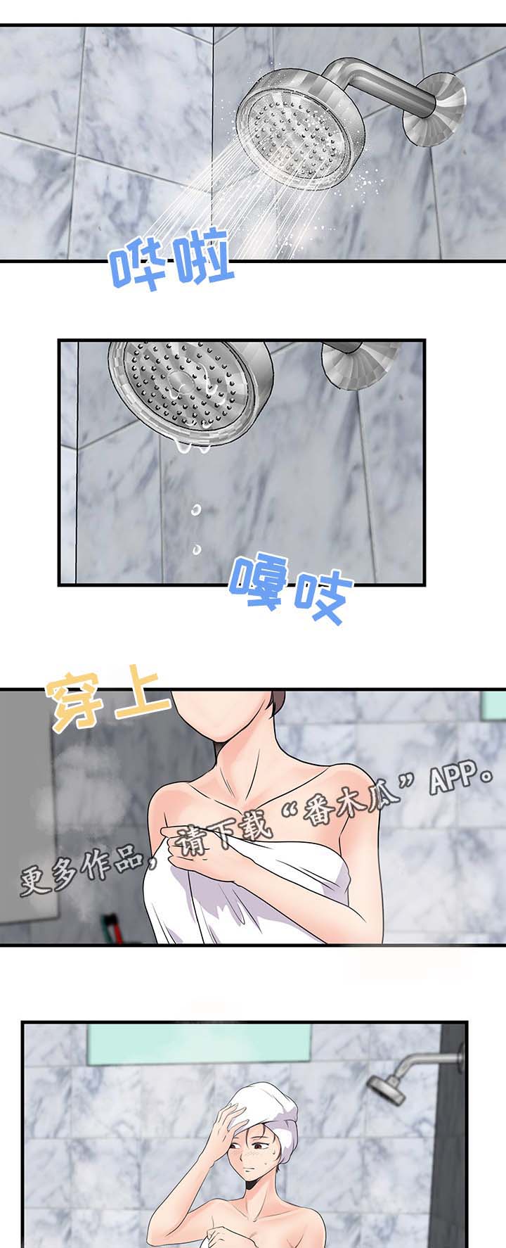 第32章：找上门4