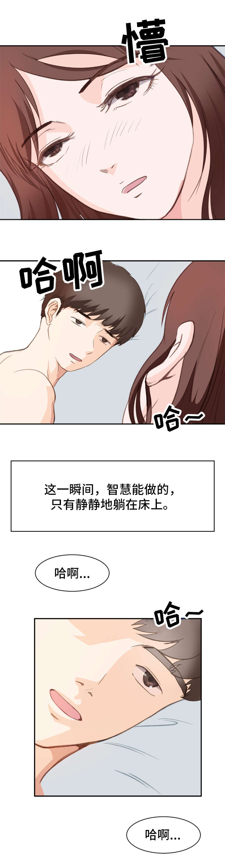 第2章：起因1
