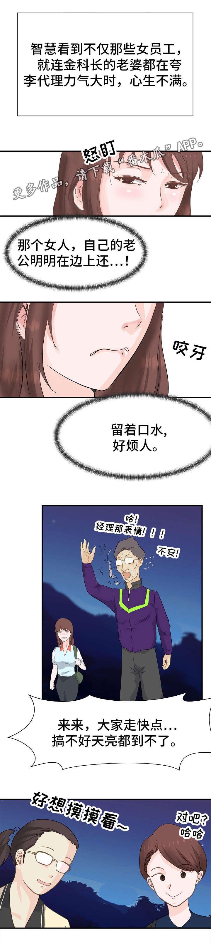 第8章：占有欲6