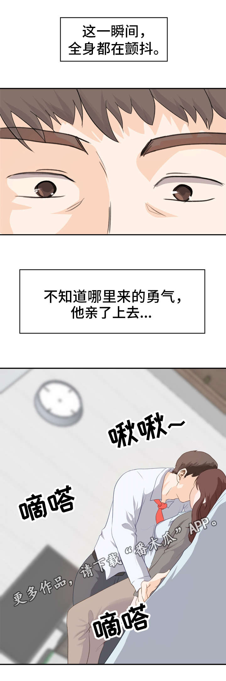 第3章：理性4