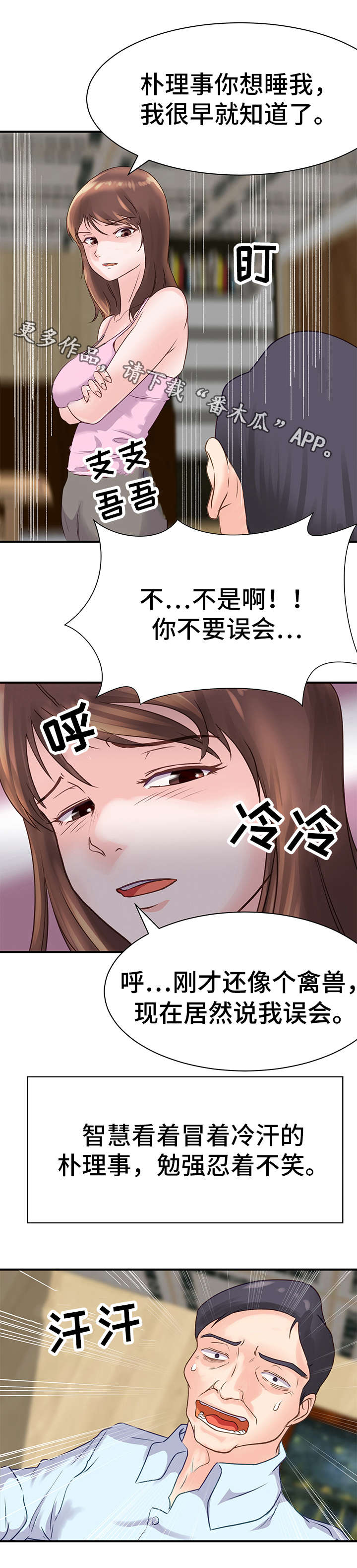第18章：威胁7