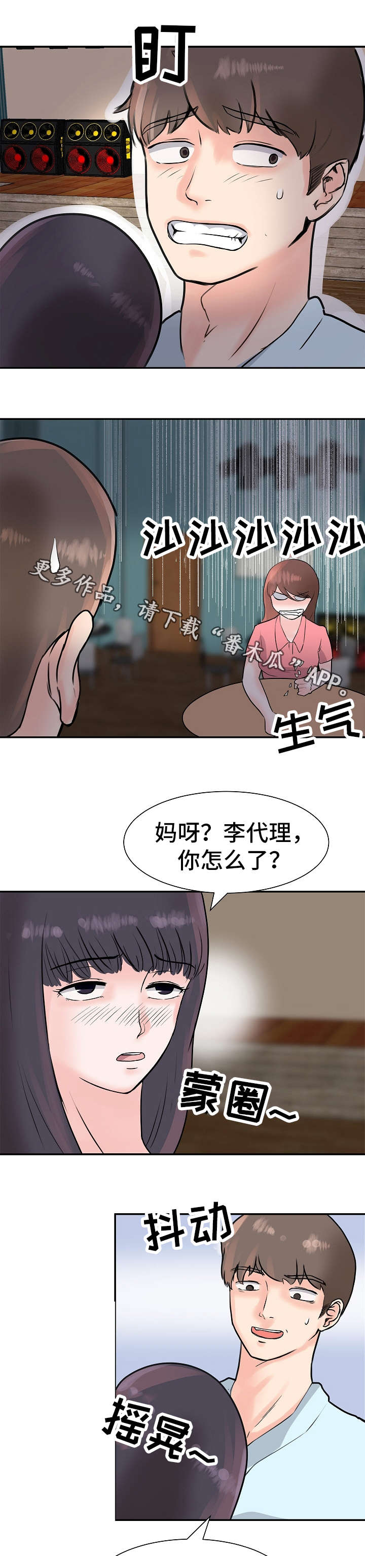 第9章：目的地6