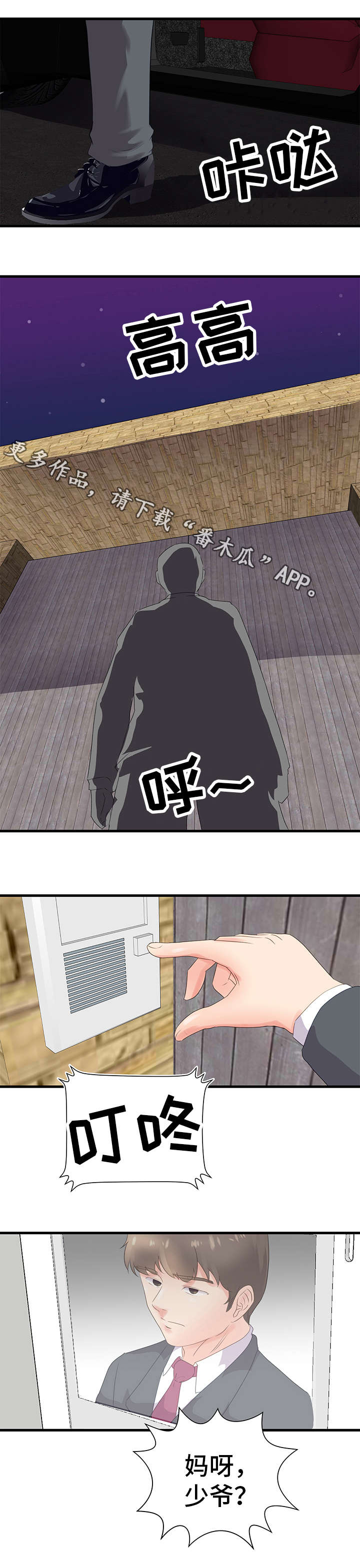 第27章：身份8