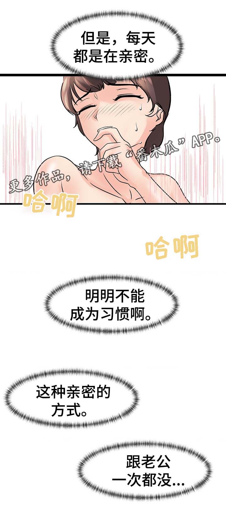 第32章：找上门2