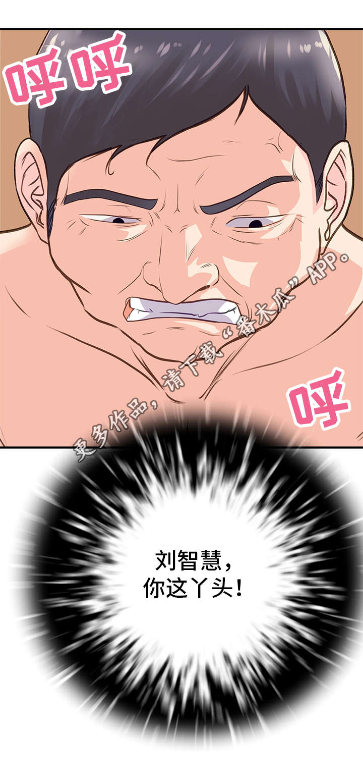 第23章：顺从7