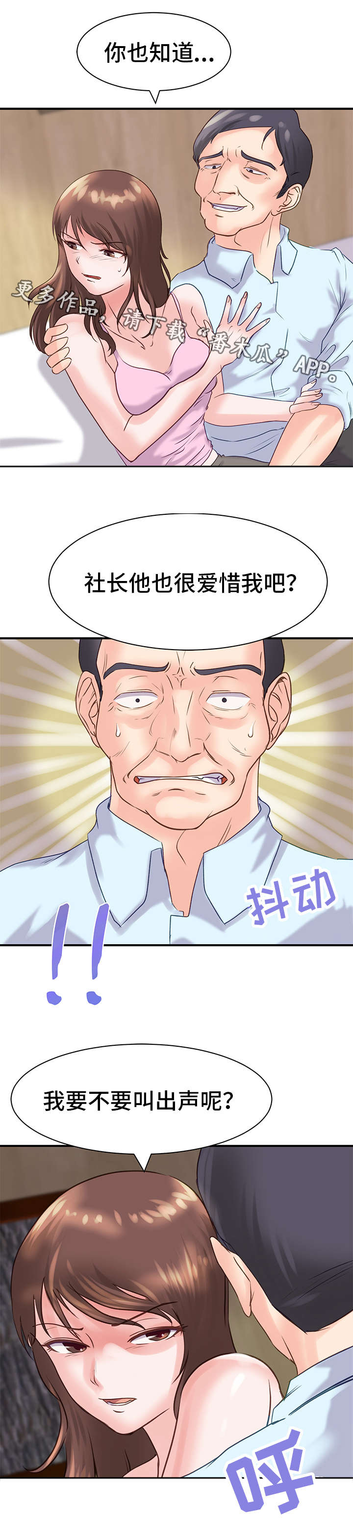 第18章：威胁4