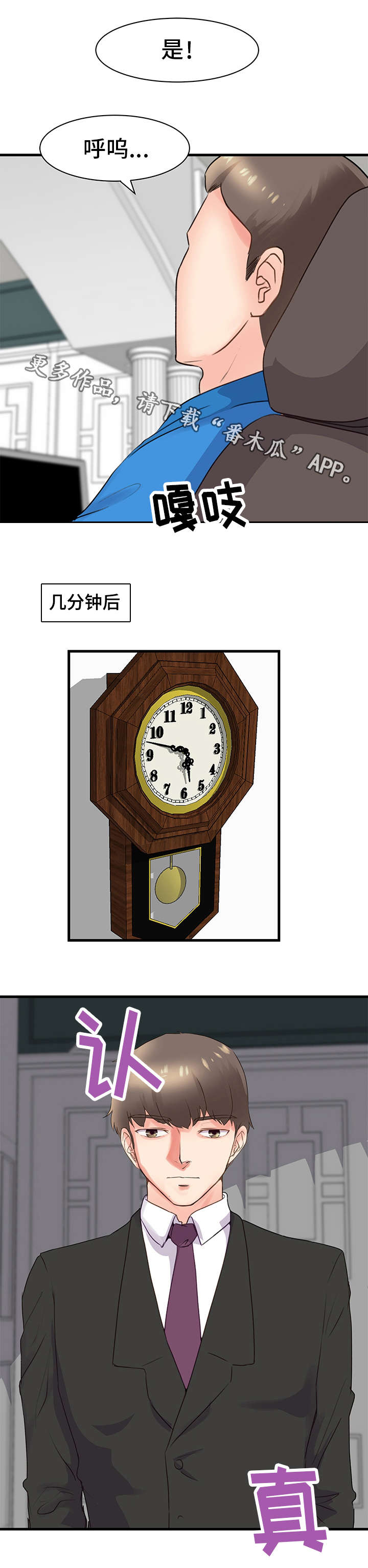 第28章：变化6