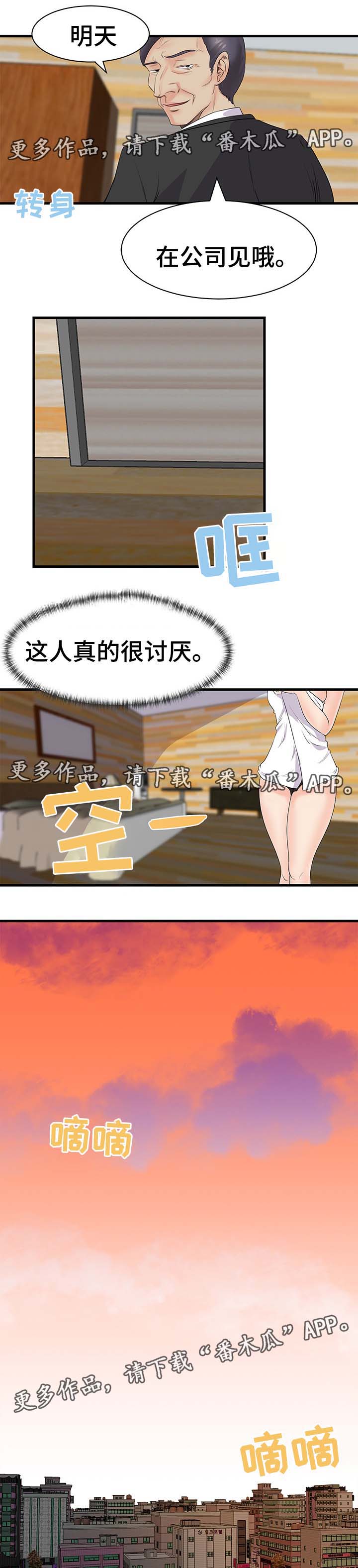 第32章：找上门6
