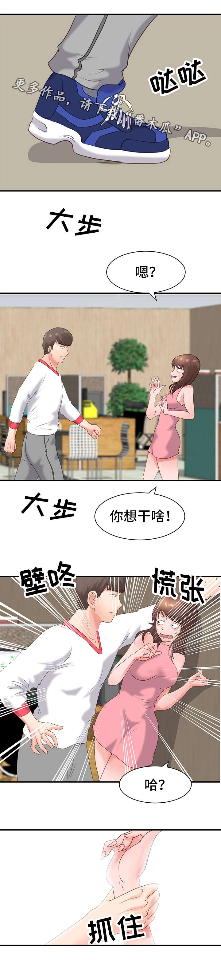 第26章：谈事情4
