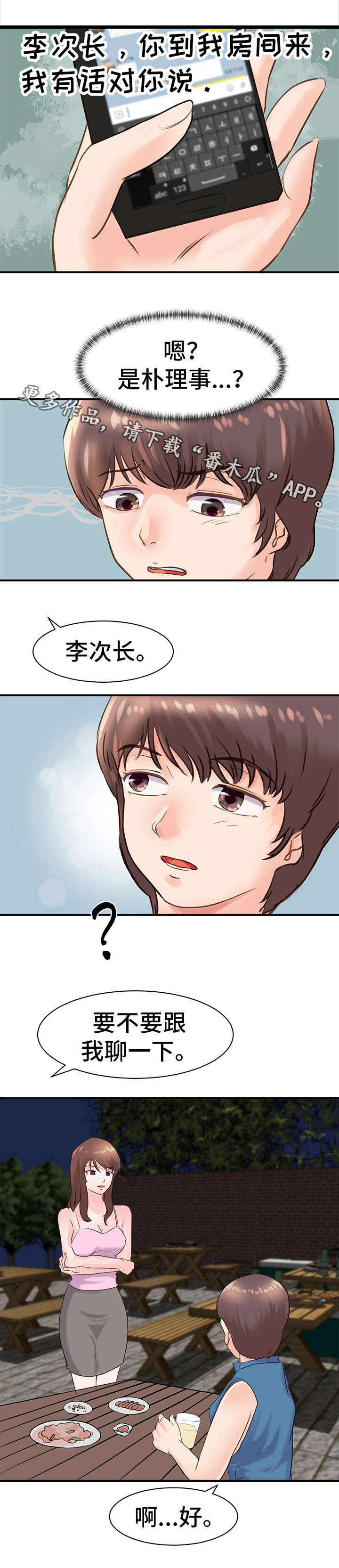 第21章：意见1