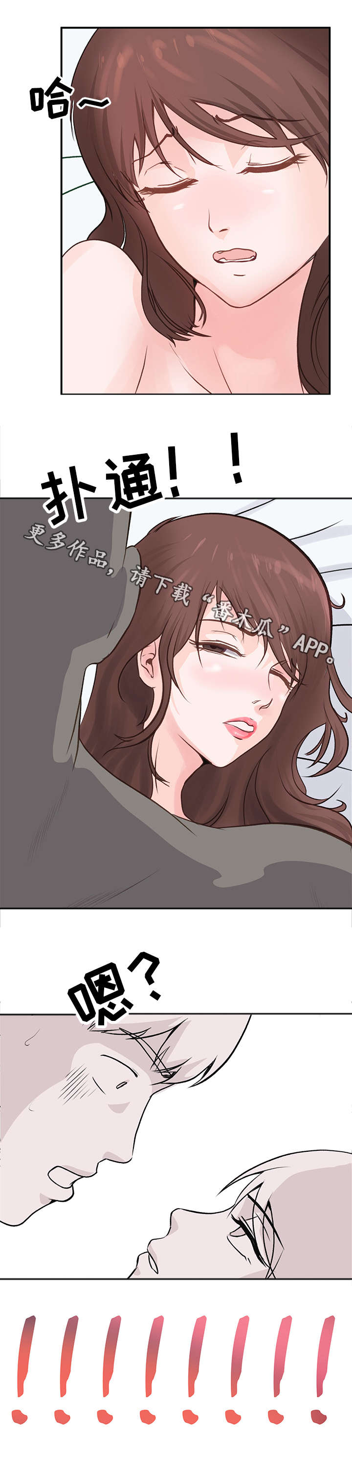 第3章：理性10