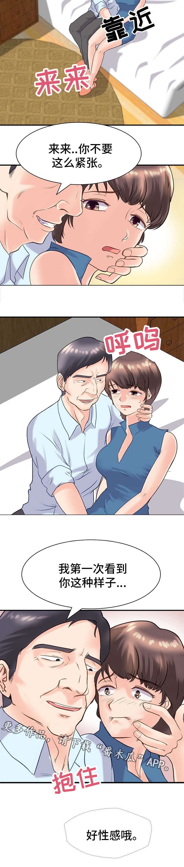 第23章：顺从1