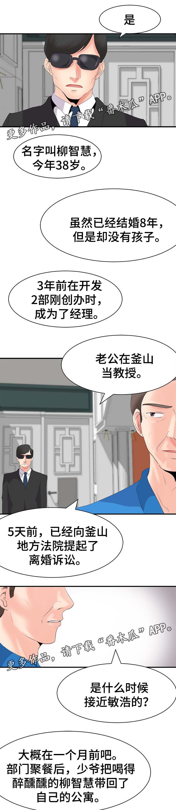 第31章：升职2