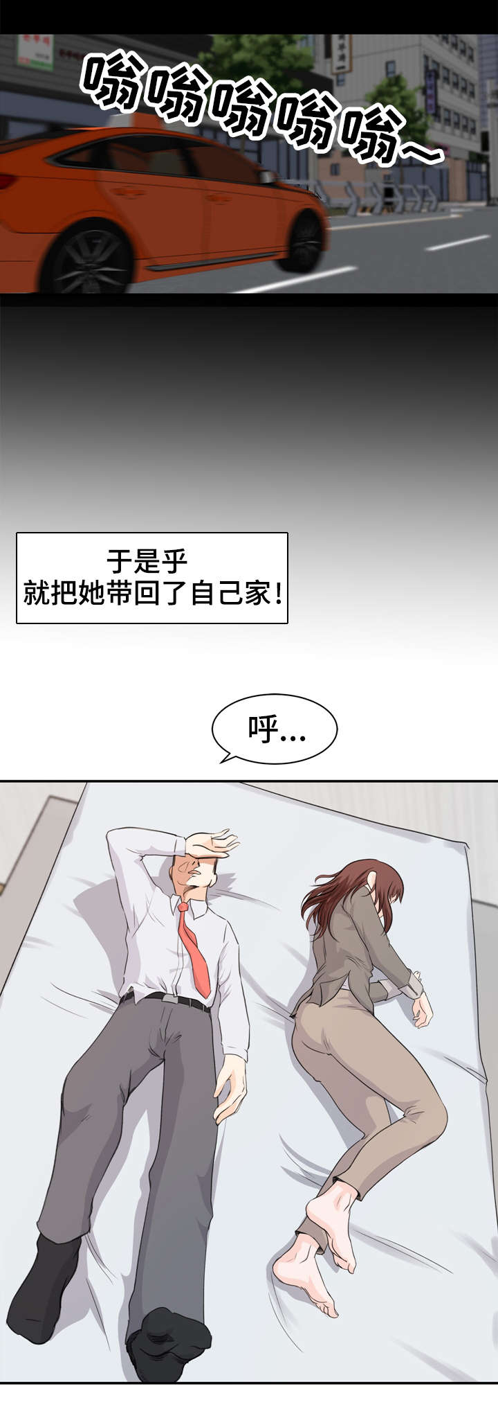 第2章：起因9