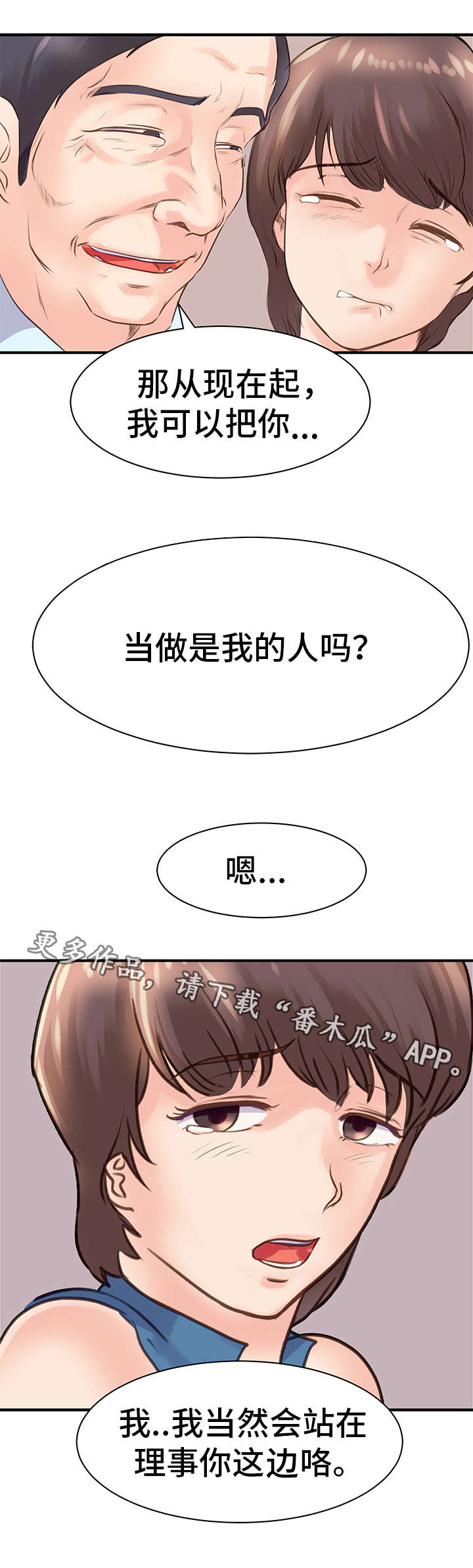 第22章：挑拨7