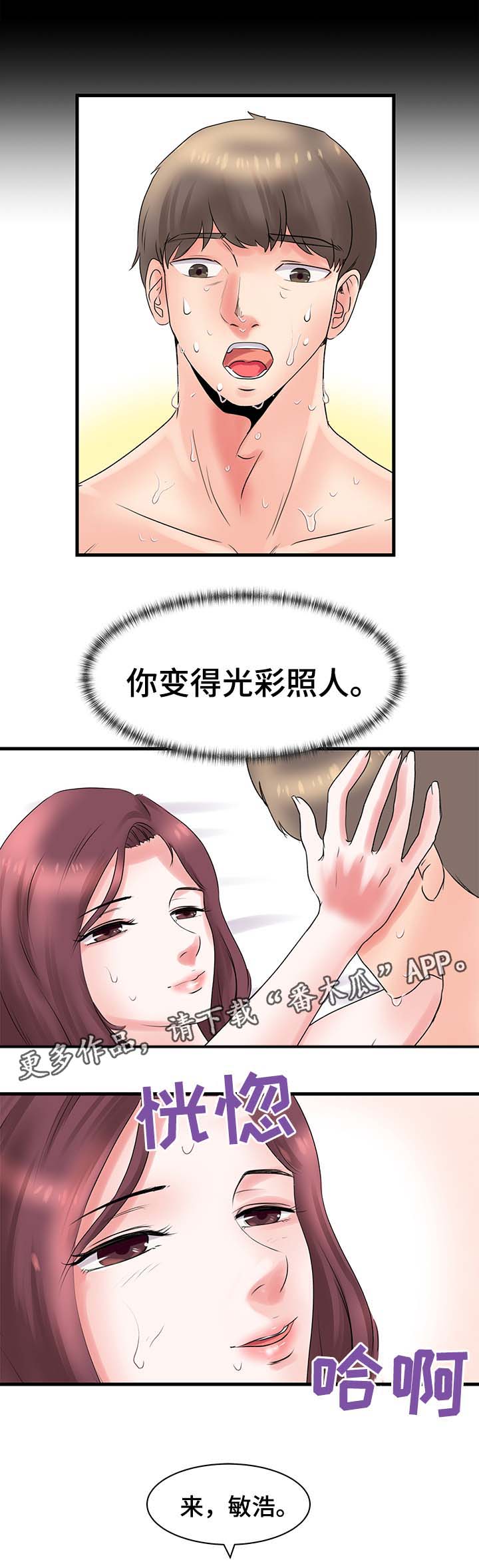 第30章：谢谢你8