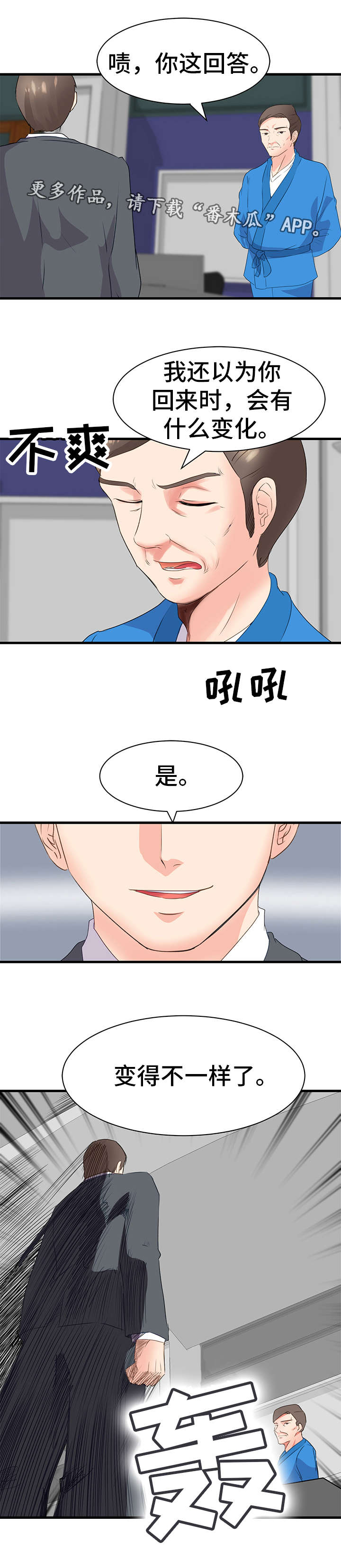 第28章：变化3