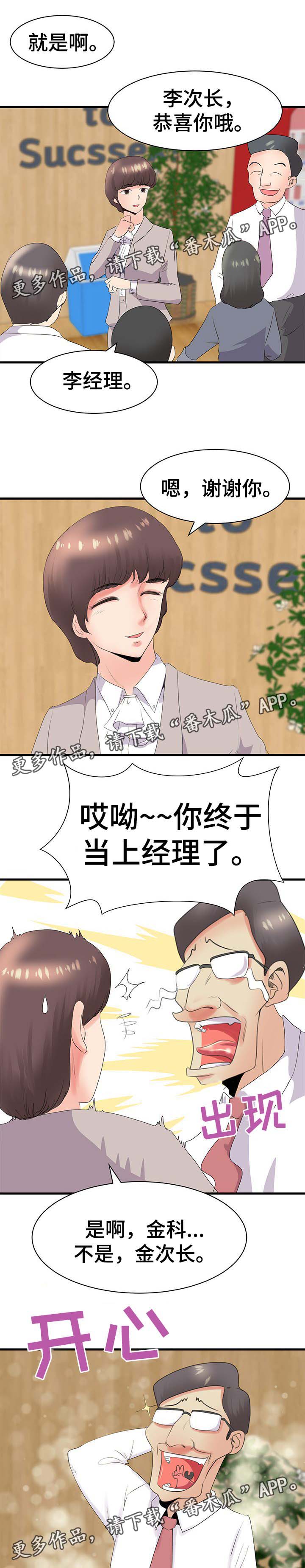 第31章：升职6