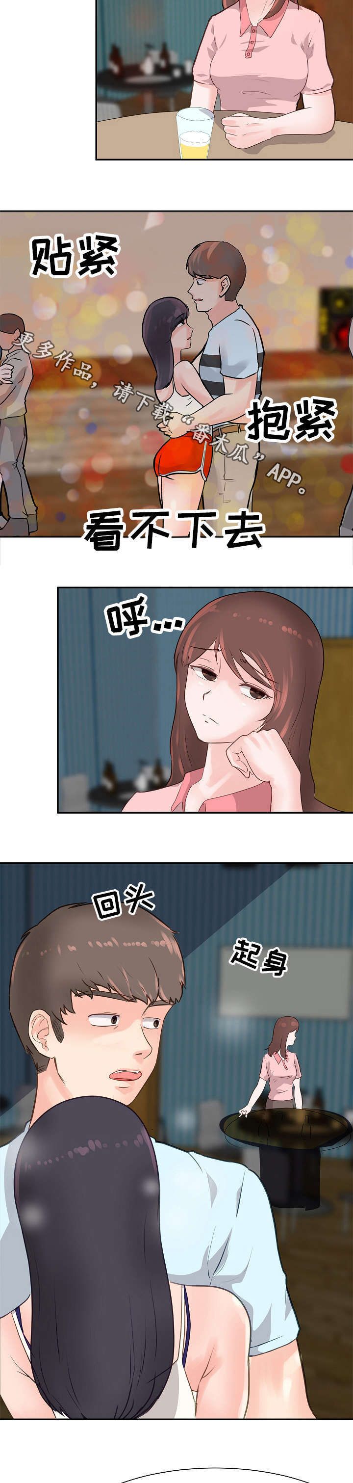 第10章：喝闷酒6