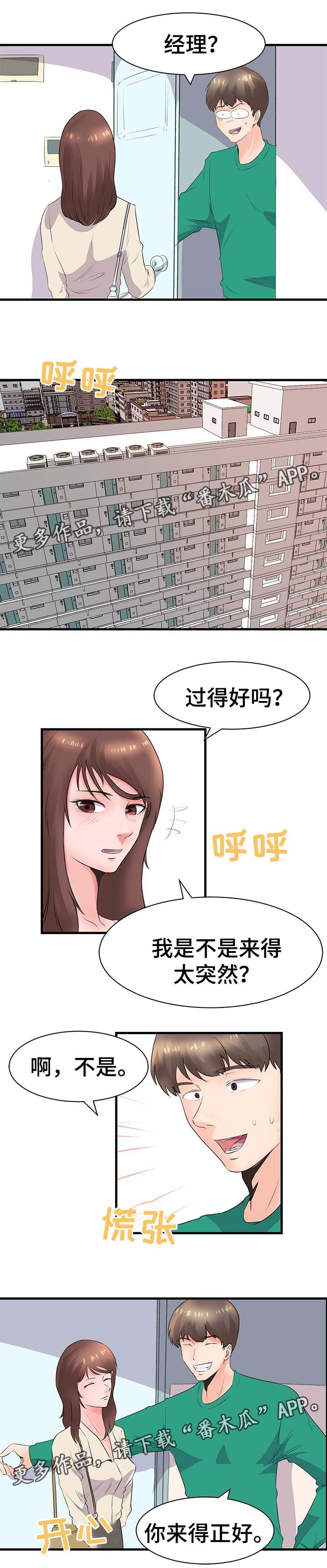 第32章：找上门8
